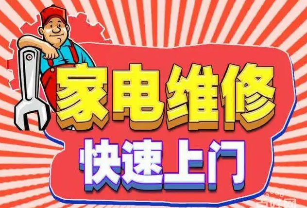 海州区内芙燃气灶维修